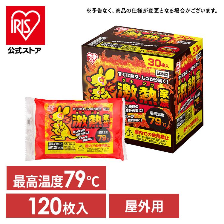 IRIS OHYAMA（アイリスオーヤマ） カイロ 貼れない 120個 貼れない