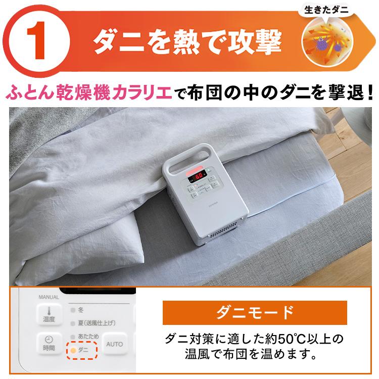 ふとんクリーナーとふとん乾燥機のセット ふとんクリーナーとふとん乾燥機のセット