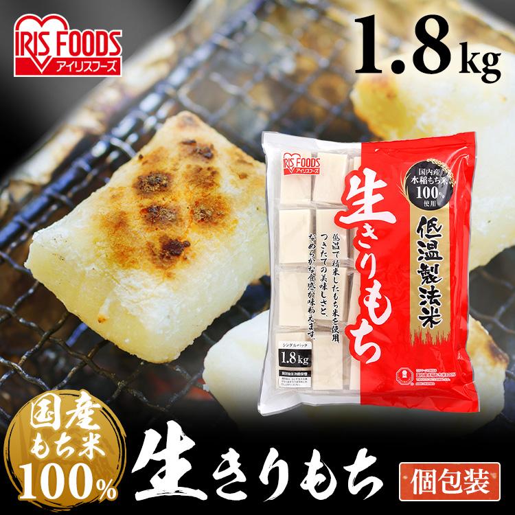 IRIS OHYAMA（アイリスオーヤマ） 餅 切り餅 1.8kg 3個セット 正月