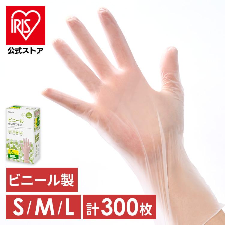 使い捨て手袋 ゴム手袋 100枚入りL １９００枚 IRIS OHYAMA ニトリル手袋 ゴム手袋 100枚入 使い捨て手袋