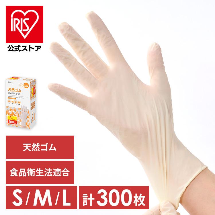 IRIS OHYAMA（アイリスオーヤマ） ゴム手袋 使い捨て手袋 作業用手袋