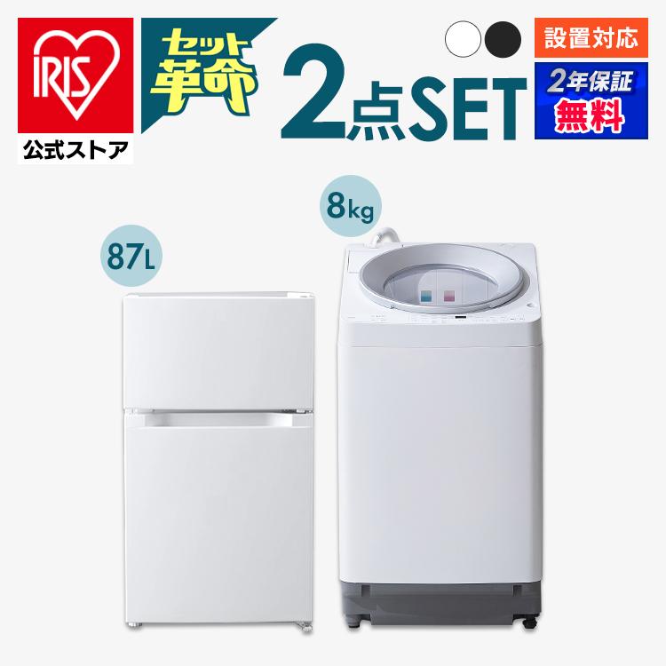 IRIS OHYAMA 家電セット 一人暮らし アイリスオーヤマ 2点セット IRIS OHYAMA 家電セット 一人暮らし アイリスオーヤマ 2点セット
