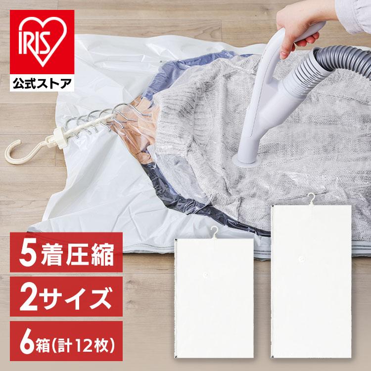 IRIS OHYAMA 衣類圧縮袋 吊るせる 6箱セット ハンガー 掃除機