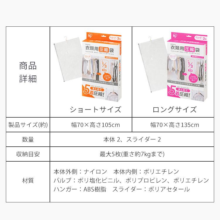 衣類圧縮袋 6個セット 軽量ファブリック IRIS OHYAMA 衣類圧縮袋 吊るせる 6箱セット ハンガー 掃除機