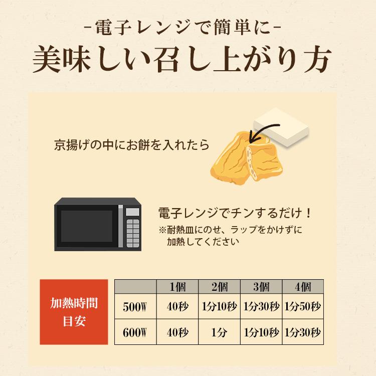 ＼4食入×5袋／ いなりあげもち いなりもち 餅 お餅 いなり餅 おもち 切り餅 低温製法米 京あげ 油揚げ 油あげ 切りもち だし 正月 年越し アイリスフーズ | IRIS OHYAMA | 05