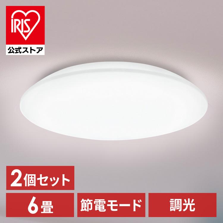 IRIS OHYAMA（アイリスオーヤマ） (2個セット)シーリングライト LED 6