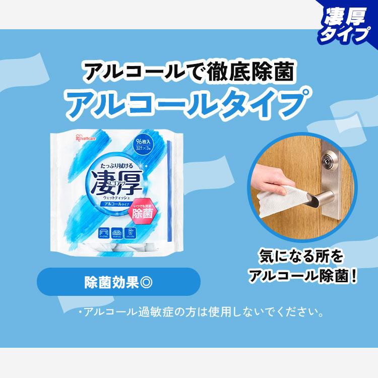 IRIS OHYAMA（アイリスオーヤマ） ウェットティッシュ 除菌シート 2880