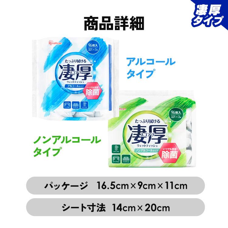 IRIS OHYAMA（アイリスオーヤマ） ウェットティッシュ 除菌シート 2880