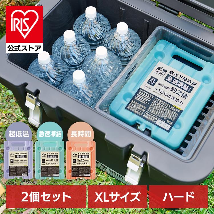 最終激値下げ⭐︎期間限定40本＋10本＋2剤2個INOA 剤2剤セット IRIS OHYAMA（アイリスオーヤマ） 保冷剤 ハード XLサイズ 2個セット