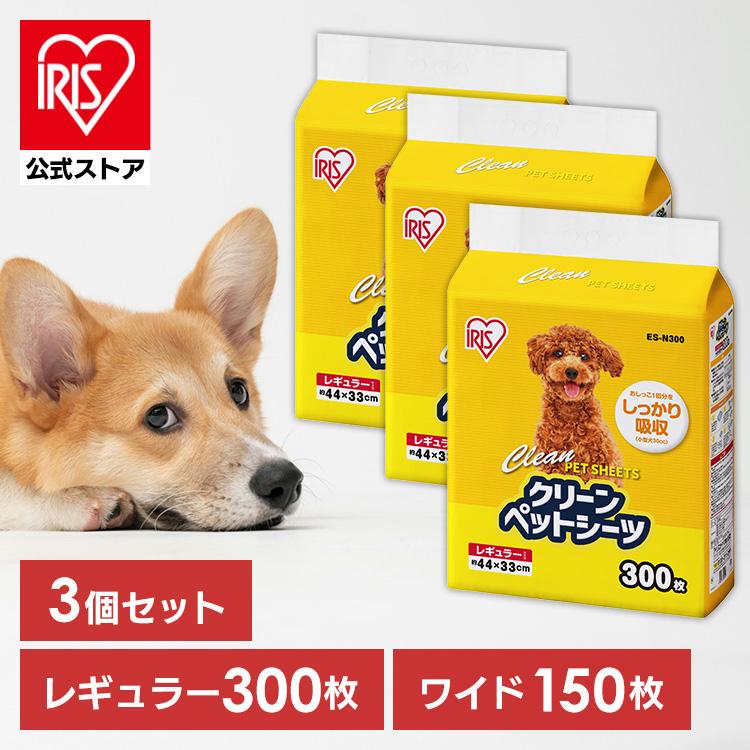 ペットシーツ ワイド レギュラー 薄型 3個セット トイレシート クリーンペットシーツ レギュラー300枚 ワイド150枚 アイリスオーヤマ ES-N300 ES-N150W（Yahoo!・アイリスプラザ Yahoo!店）