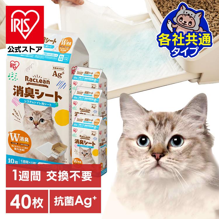 IRIS OHYAMA（アイリスオーヤマ） 猫 シート トイレシート ペット
