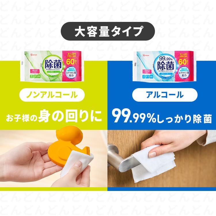 IRIS OHYAMA（アイリスオーヤマ） ウェットティッシュ 除菌シート 960