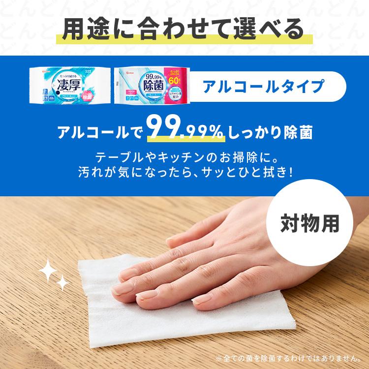 IRIS OHYAMA（アイリスオーヤマ） ウェットティッシュ 除菌シート 960