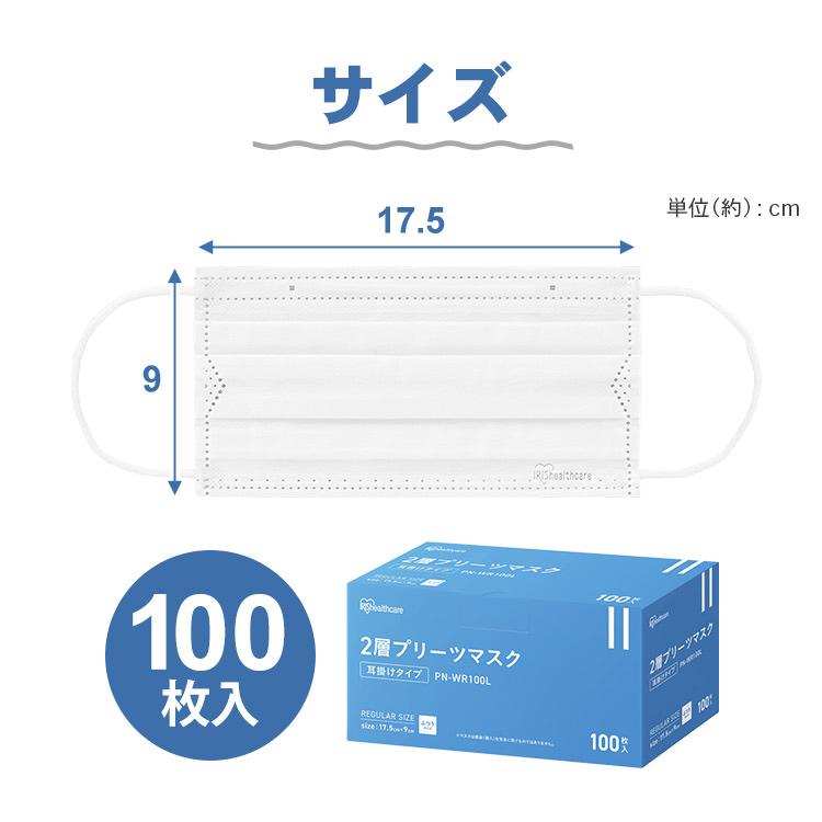 IRIS OHYAMA マスク 不織布 不織布マスク 通気性 1000枚 (100枚