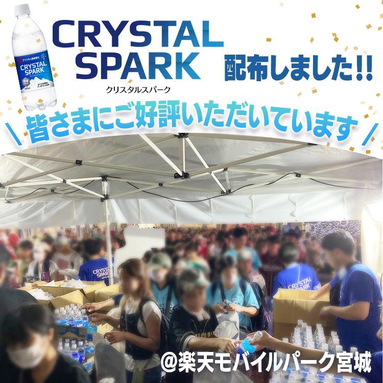 炭酸水 500ml 48本 強炭酸水 アイリスオーヤマ 炭酸飲料 アイリスフーズ クリスタルスパーク | IRIS OHYAMA | 01