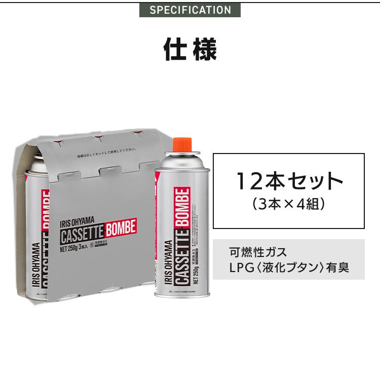 IRIS OHYAMA（アイリスオーヤマ） (12本) カセットボンベ 3本×4個