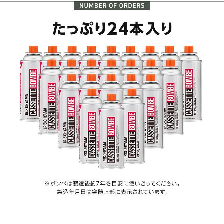 カセットボンベ IRIS OHYAMA (24本) カセットボンベ 3本×8個 ガスボンベ 交換