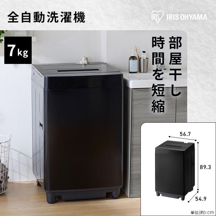 IRIS OHYAMA スペパ 家電セット 2点セット 冷蔵庫 170L 洗濯機 IRIS OHYAMA スペパ 家電セット 2点セット 冷蔵庫 170L 洗濯機