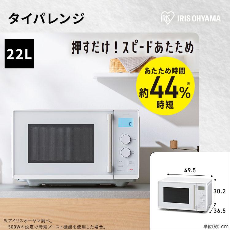 IRIS OHYAMA（アイリスオーヤマ） 家電セット 一人暮らし 3点 冷蔵庫