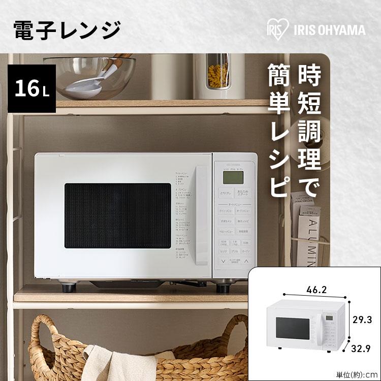 IRIS OHYAMA スペパ 家電セット 3点セット冷蔵庫 170L 洗濯機 IRIS OHYAMA スペパ 家電セット 3点セット冷蔵庫 170L 洗濯機
