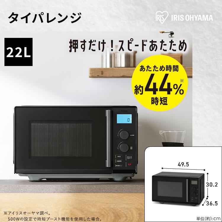 IRIS OHYAMA（アイリスオーヤマ） 家電セット 一人暮らし 3点 冷蔵庫