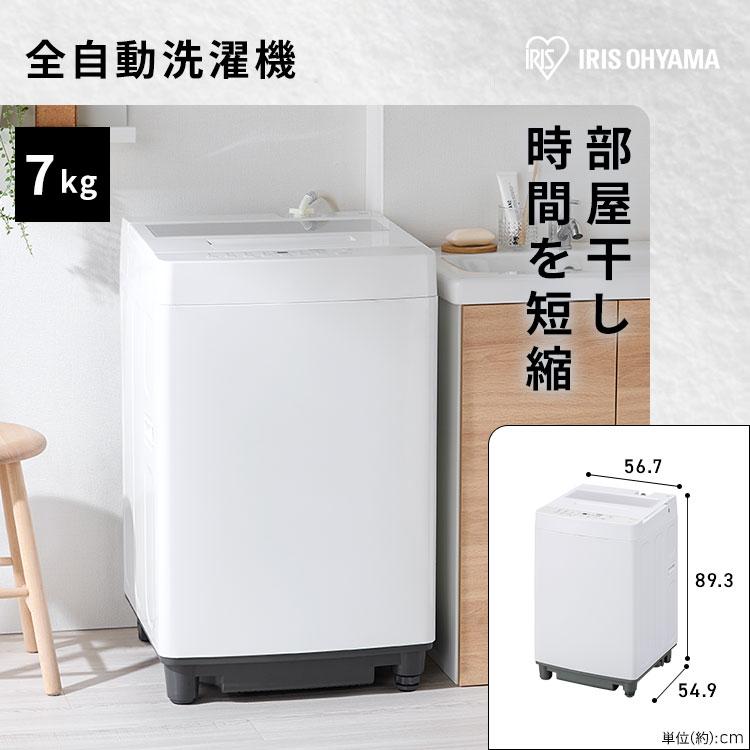 IRIS OHYAMA スペパ 家電セット 3点セット 家電 冷蔵庫 170L IRIS OHYAMA スペパ 家電セット 3点セット 家電 冷蔵庫 170L