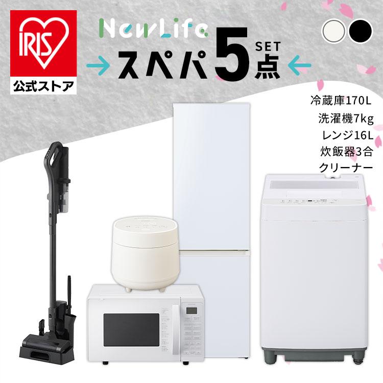 【美品】最終値下セール/洗濯機/冷蔵庫/オーブンレンジ/ホワイトセット22年製 オリジナルセット 2026年新生活応援 家電セット 冷蔵庫 洗濯機 レンジ