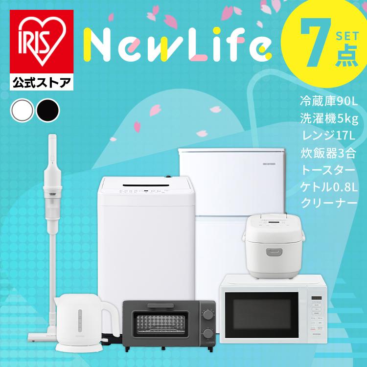 IRIS OHYAMA（アイリスオーヤマ） 家電セット 7点 冷蔵庫 2ドア 小型