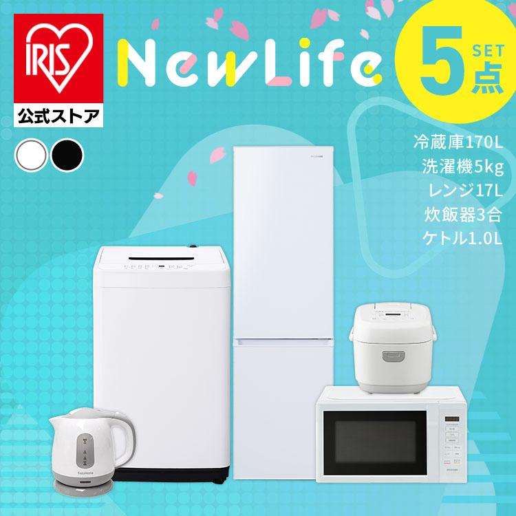 494 冷蔵庫洗濯機セット小型一人暮らしホワイトカラー格安