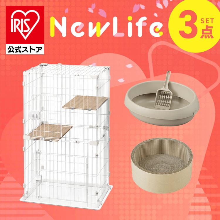 キャットケージ 2段式 ☆にゃん箱1号 STADIUM アイボリー(おまけ付き