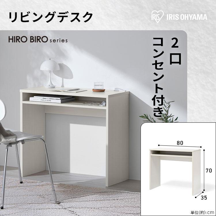 IRIS OHYAMA（アイリスオーヤマ） スペパ 家具セット 2点セット デスク