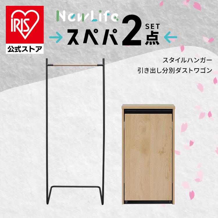 IRIS OHYAMA（アイリスオーヤマ） スペパ 家具セット 2点セット