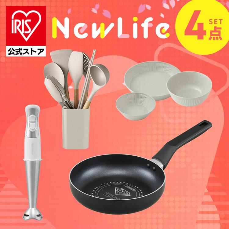 ＼料理の幅が広がる！ハンドブレンダー4点セット／ フライパン 20cm ガス火 ハンドブレンダー ミキサー 食器セット アイリスオーヤマ 新生活 | IRIS OHYAMA