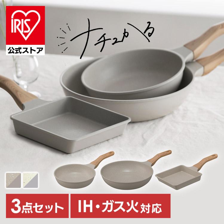 フライパン 3点セット 20cm ih 軽量 フライパンセット ホワイトフライパン ナチュラル おしゃれ かわいい PFOA PFOSフリー ナチュかる アイリスオーヤマ NTL の商品画像