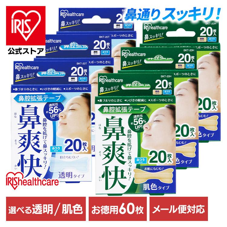 IRIS OHYAMA（アイリスオーヤマ） 鼻腔拡張テープ 鼻腔拡張テープ 鼻