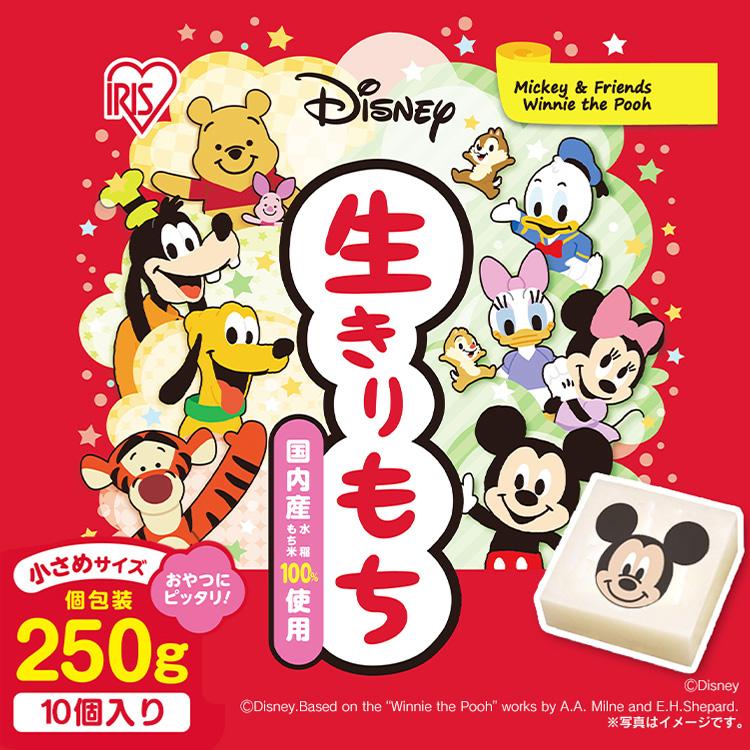 餅 切り餅 ディズニー キャラクター 250g 5個セット お餅 もち 子ども 個包装 生切り餅 生きりもち お正月 かわいい おやつ 子供 アイリスオーヤマ | IRIS OHYAMA | 01