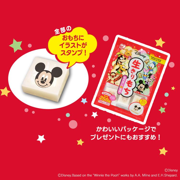 餅 切り餅 ディズニー キャラクター 250g 5個セット お餅 もち 子ども 個包装 生切り餅 生きりもち お正月 かわいい おやつ 子供 アイリスオーヤマ | IRIS OHYAMA | 02
