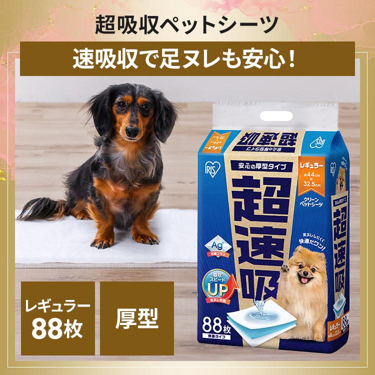 IRIS OHYAMA（アイリスオーヤマ） 愛犬用福袋 福袋 2025 ペットシーツ