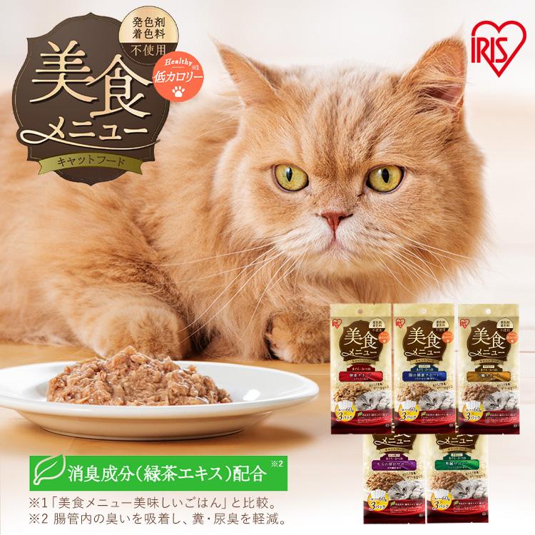 猫　ごはん　キャットフード　えさ キャットフード「懐石 5つのごほうび」｜国産フードはペットライン