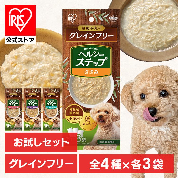 IRIS OHYAMA（アイリスオーヤマ） ドッグフード 犬 お試しセット