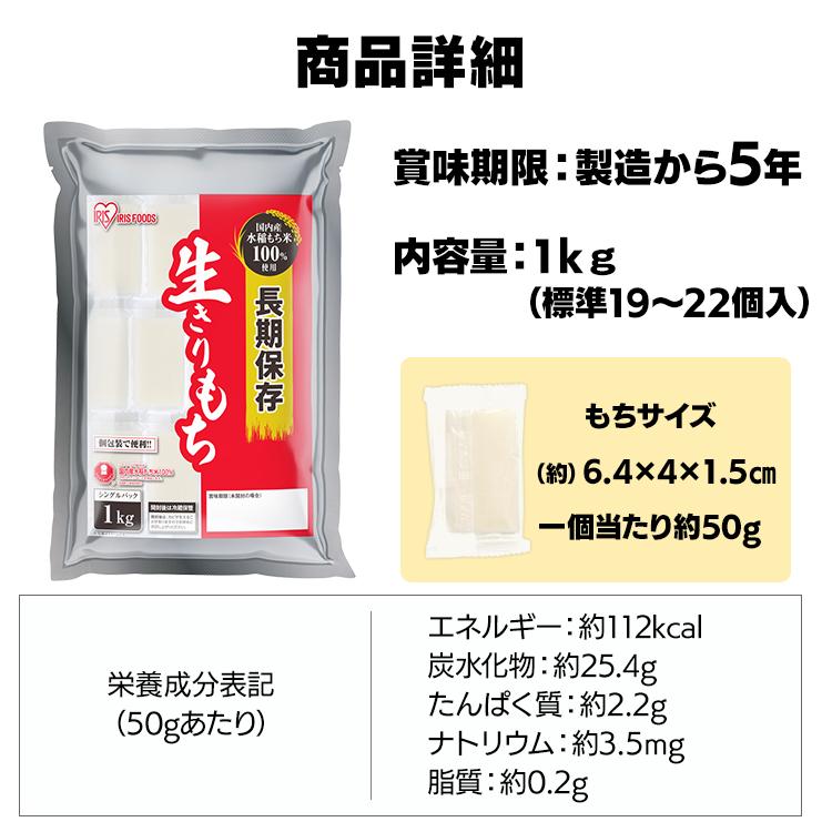 IRIS OHYAMA（アイリスオーヤマ） 非常食 防災食 保存食 5年保存 餅