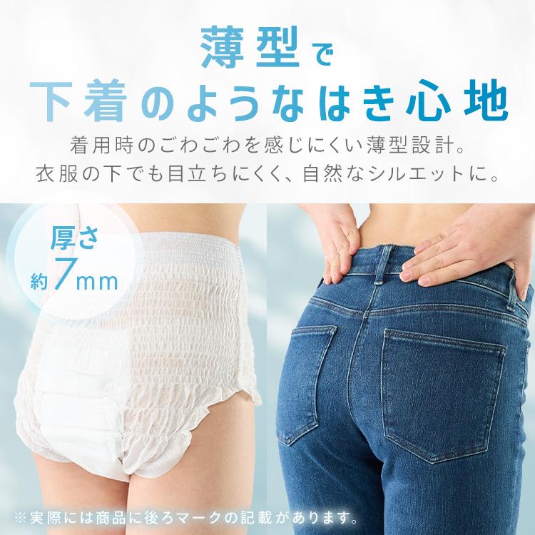 IRIS OHYAMA（アイリスオーヤマ） 大人用紙おむつ 4個セット 紙パンツ 