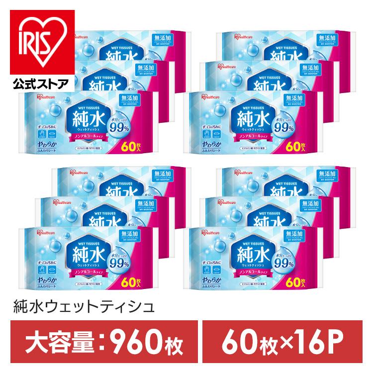 ウェットティッシュ 除菌シート 960枚 純水 持ち運び 除菌 携帯 アイリスオーヤマ 除菌ウェットティッシュ まとめ買い 掃除 日用品 防災対策 備蓄 WTS-60