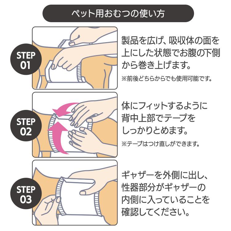 IRIS OHYAMA（アイリスオーヤマ） ＼1枚約30円〜／ 犬マナーベルト 犬