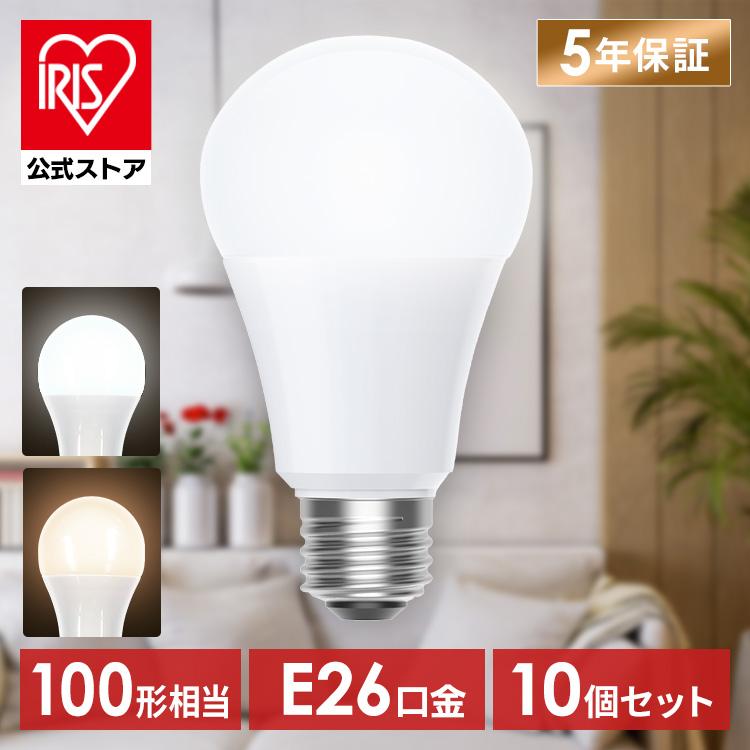 IRIS LED電球色　10個 IRIS OHYAMA ＼10個／ led電球 e26 100w 昼白色 電球色 全方向