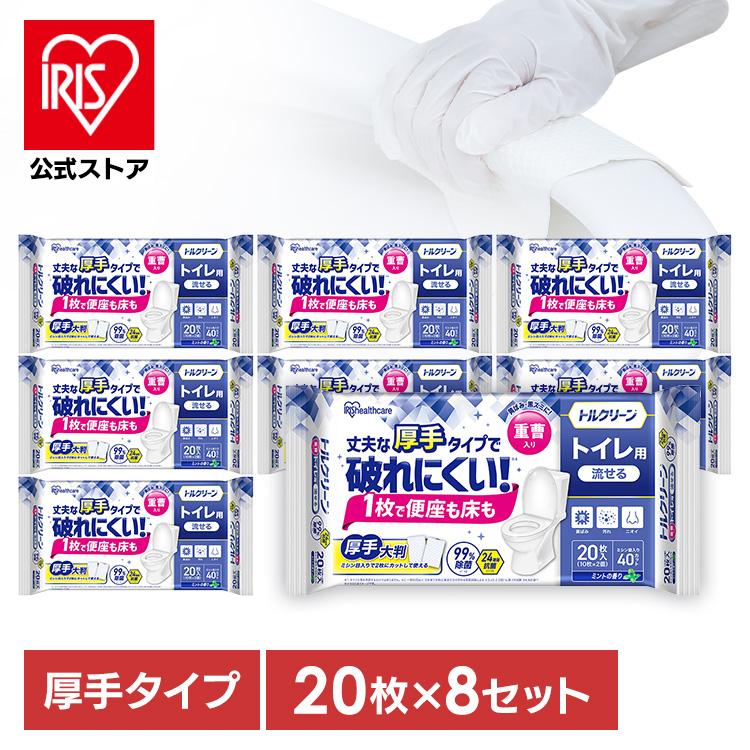 トイレクリーナー トイレ掃除シート 厚手 160枚 除菌 抗菌 丈夫 流せる 使い捨て 掃除シート 便器 アイリスオーヤマ トルクリーン T-TA20 *（Yahoo!・アイリスプラザ Yahoo!店）