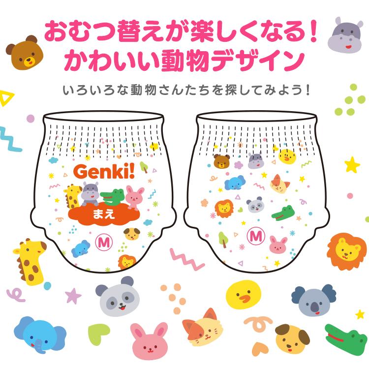おむつ オムツ ビッグより大きい 96枚 パンツ ふわもちタッチ 紙おむつ 4個 Genki アイリスオーヤマ GBP | IRIS OHYAMA | 10