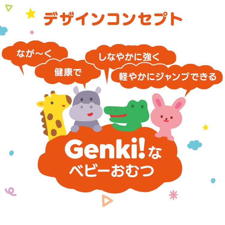 おむつ オムツ ビッグより大きい 96枚 パンツ ふわもちタッチ 紙おむつ 4個 Genki アイリスオーヤマ GBP | IRIS OHYAMA | 12