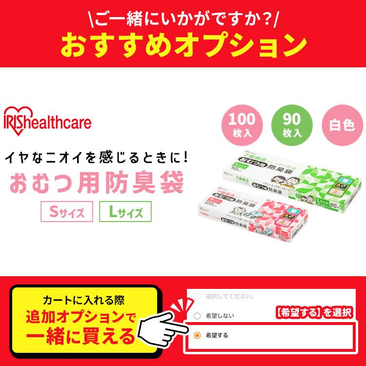 おむつ オムツ ビッグより大きい 96枚 パンツ ふわもちタッチ 紙おむつ 4個 Genki アイリスオーヤマ GBP | IRIS OHYAMA | 01