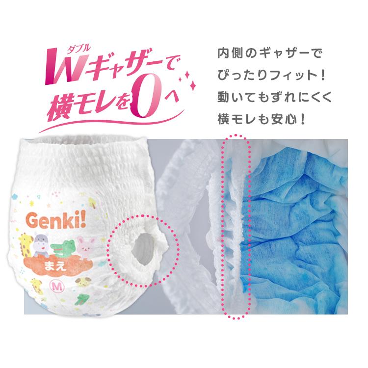 おむつ オムツ ビッグより大きい 96枚 パンツ ふわもちタッチ 紙おむつ 4個 Genki アイリスオーヤマ GBP | IRIS OHYAMA | 06